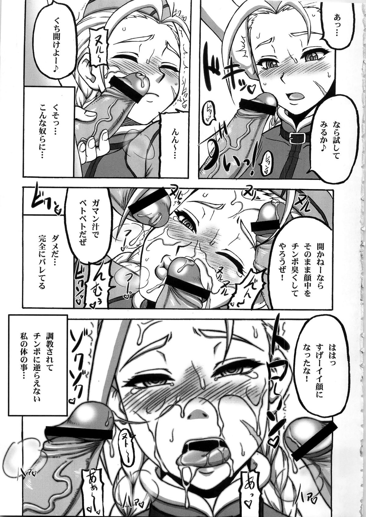 Kakutou Musume Houimou 3 page 5 full