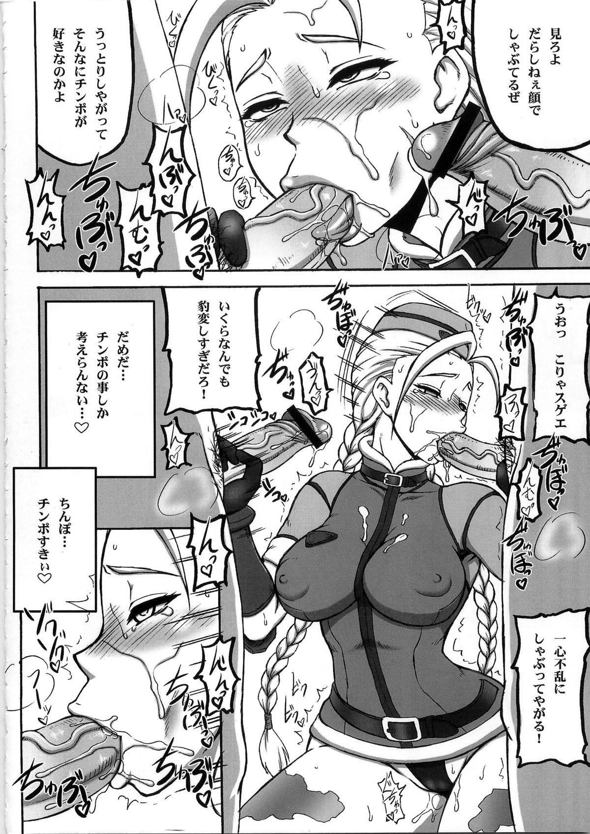Kakutou Musume Houimou 3 page 8 full