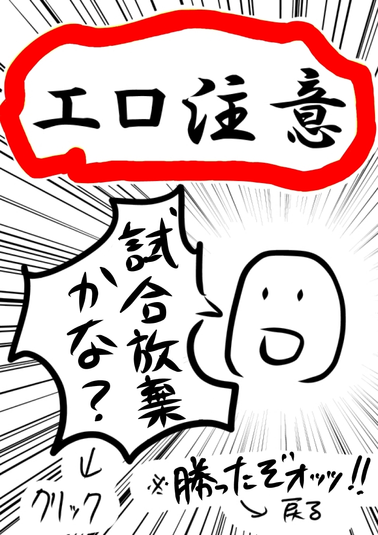 Ore no Kubikari Spoon ga Vinyl Strike page 1 full