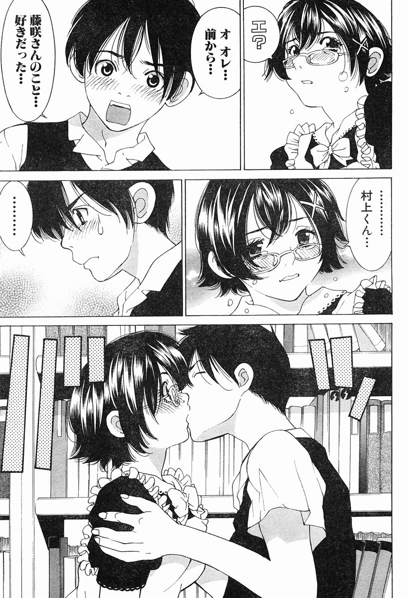 玉越博幸 マリア様 第六话 page 6 full