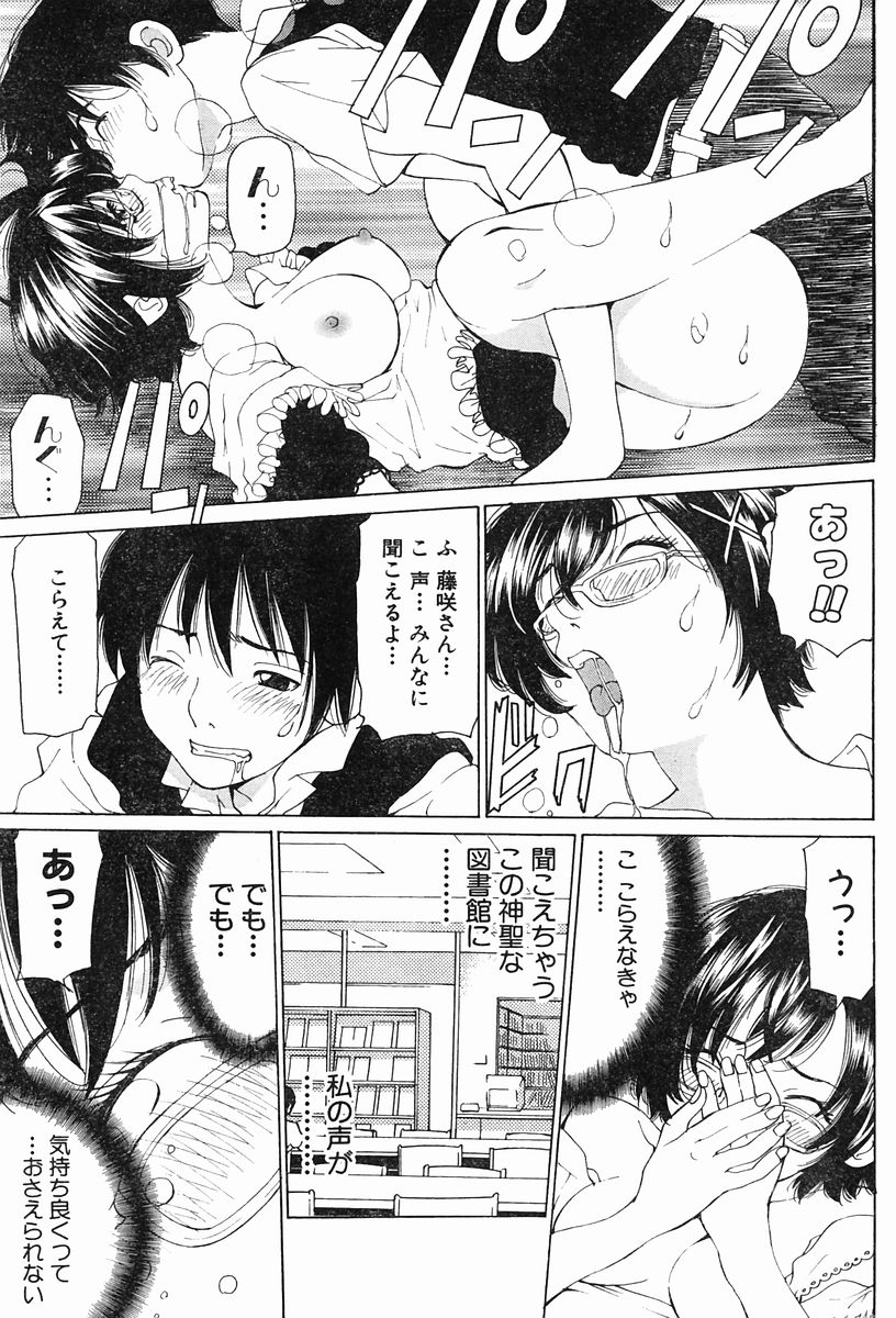 玉越博幸 マリア様 第六话 page 8 full