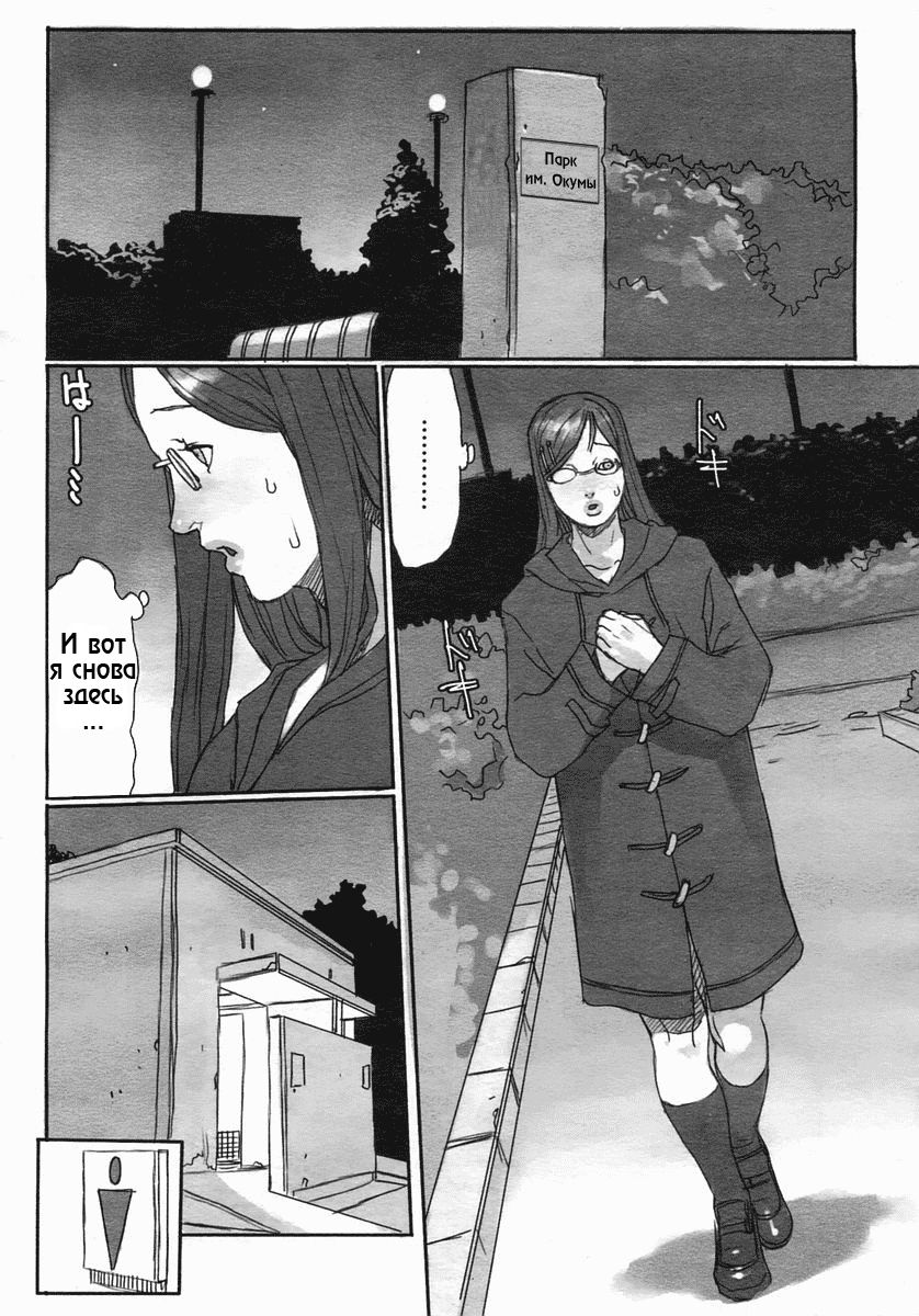Girigiri Mousou Asobi | Опасная игра page 2 full