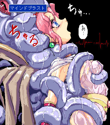 Brain Rape page 9 full