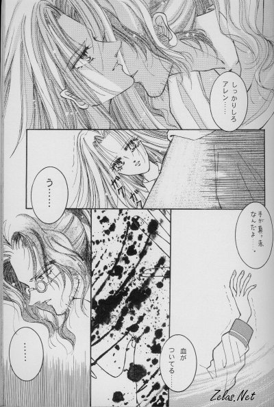 Escaflowne - Love Special page 10 full
