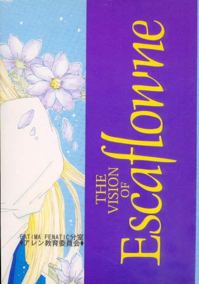 Escaflowne - Love Special page 2 full