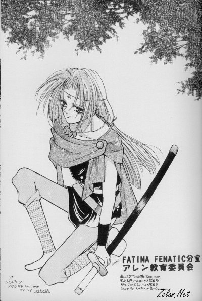 Escaflowne - Love Special page 3 full