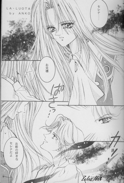 Escaflowne - Love Special page 4 full