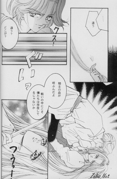 Escaflowne - Love Special page 5 full