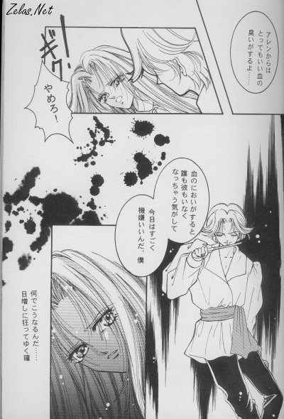 Escaflowne - Love Special page 6 full