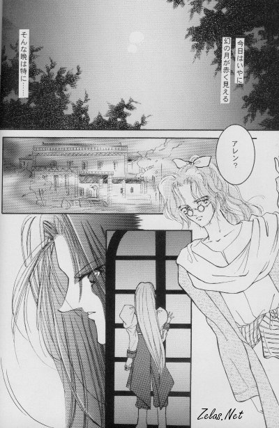 Escaflowne - Love Special page 7 full