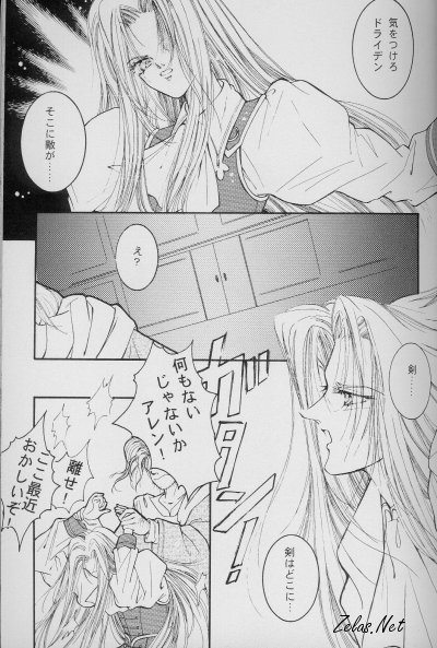 Escaflowne - Love Special page 8 full