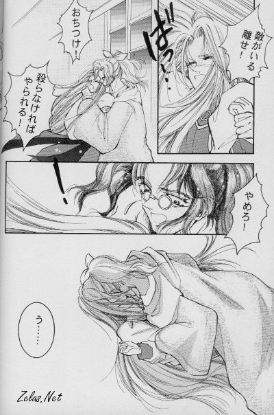 Escaflowne - Love Special page 9 full