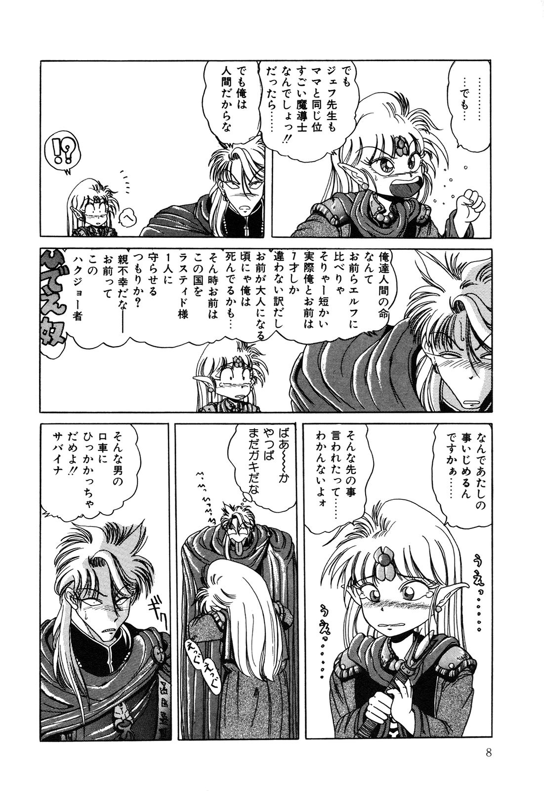 Healthy Carnival page 9 full