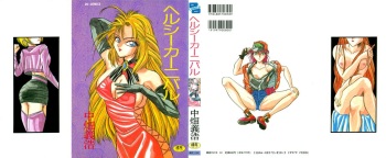 Healthy Carnival cover
