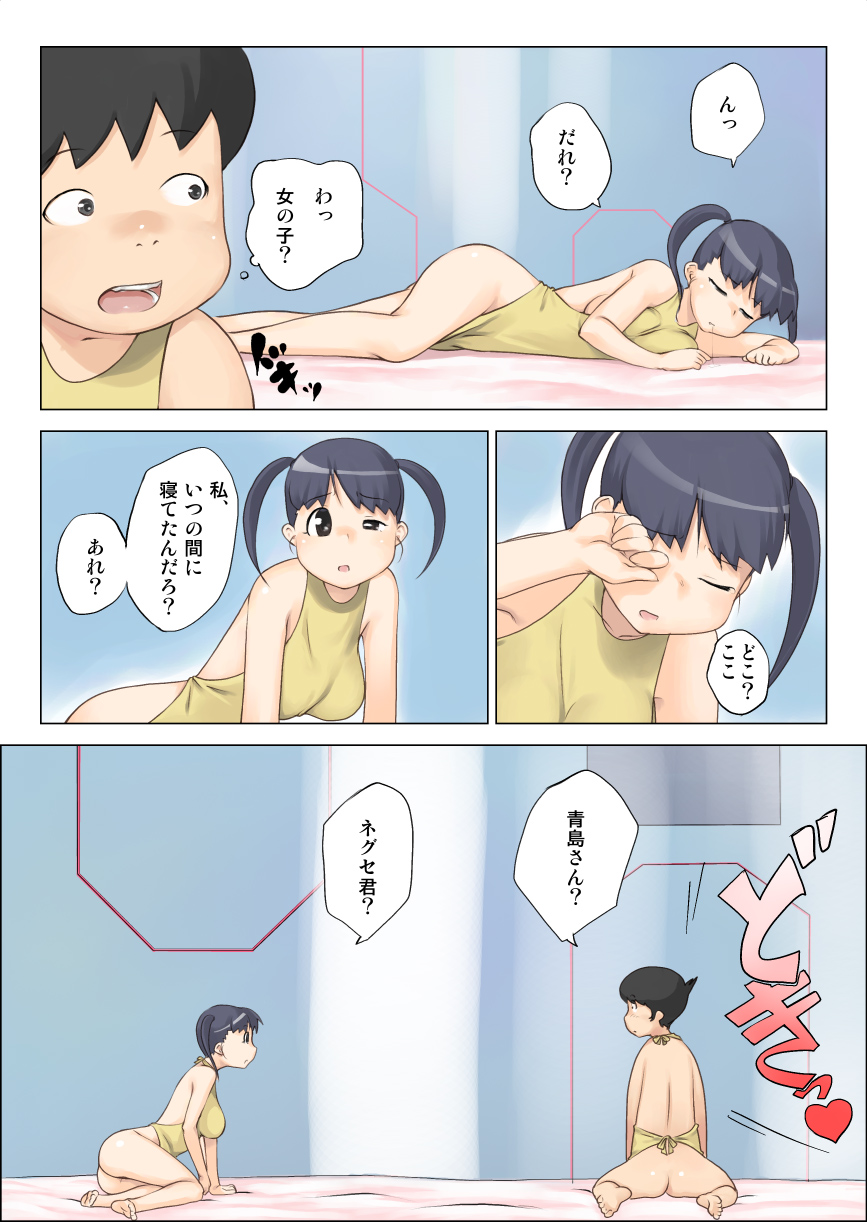 Issai Motenai Kono Boku ga Akogare no Ano Ko to Yaretawake page 8 full