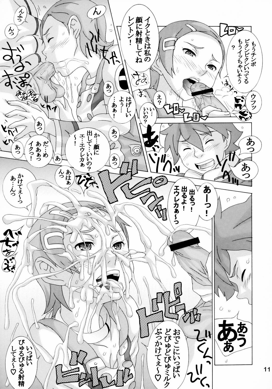 Suki! Suki! Semen page 10 full