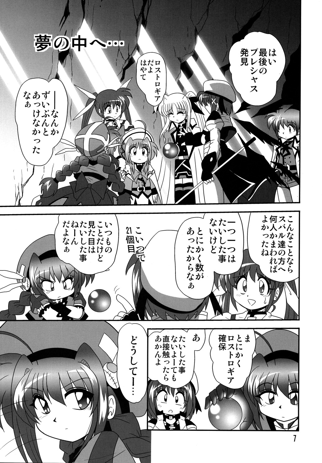 Storage Ignition 6 page 6 full