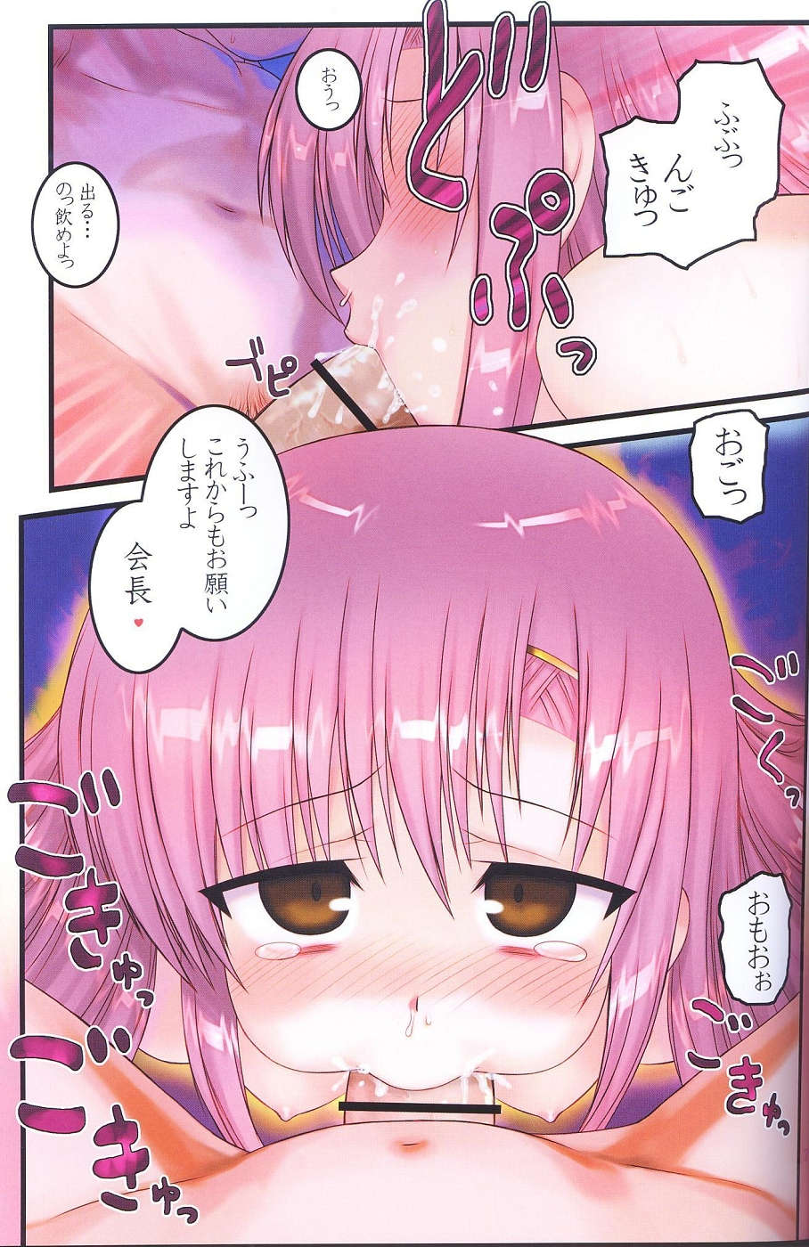 Cumming  mouth page 1 full
