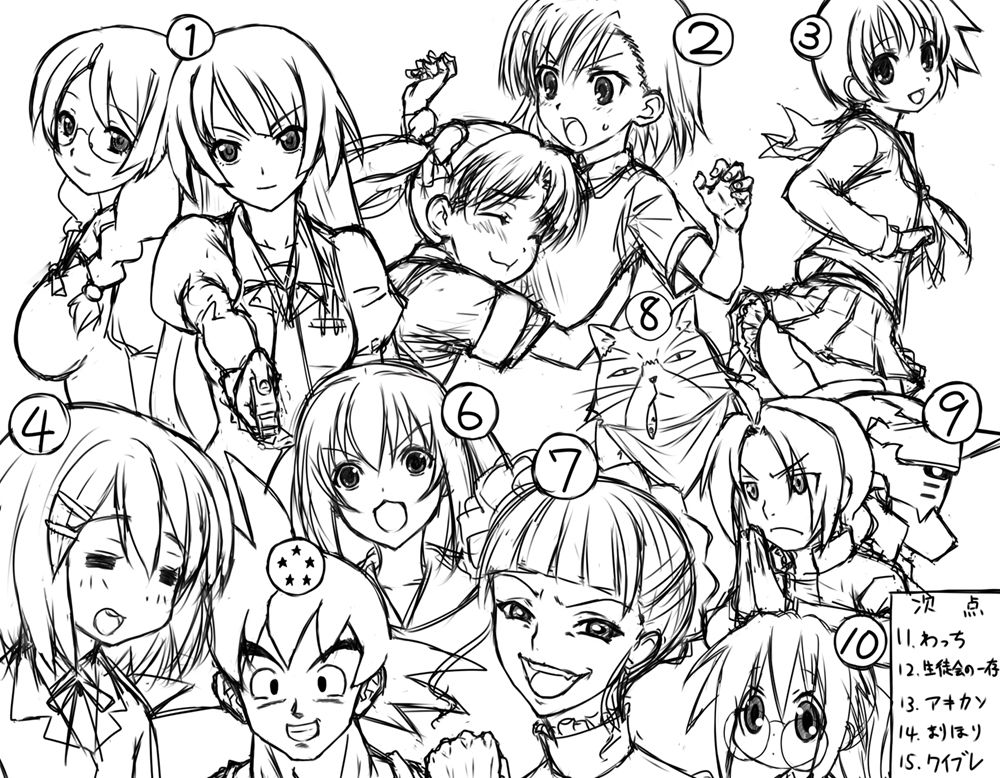 ロッコ page 3 full