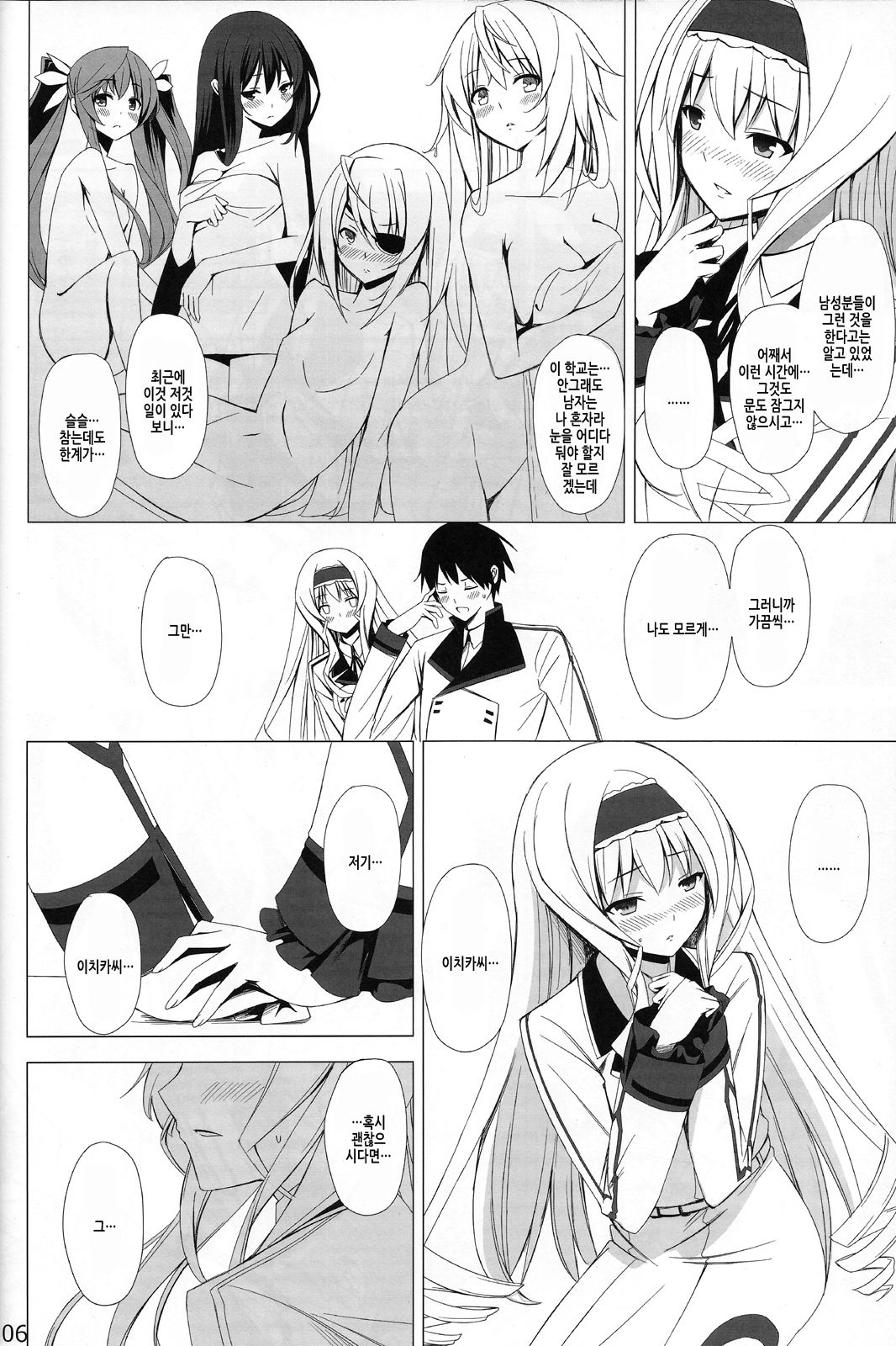 British Invasion page 5 full