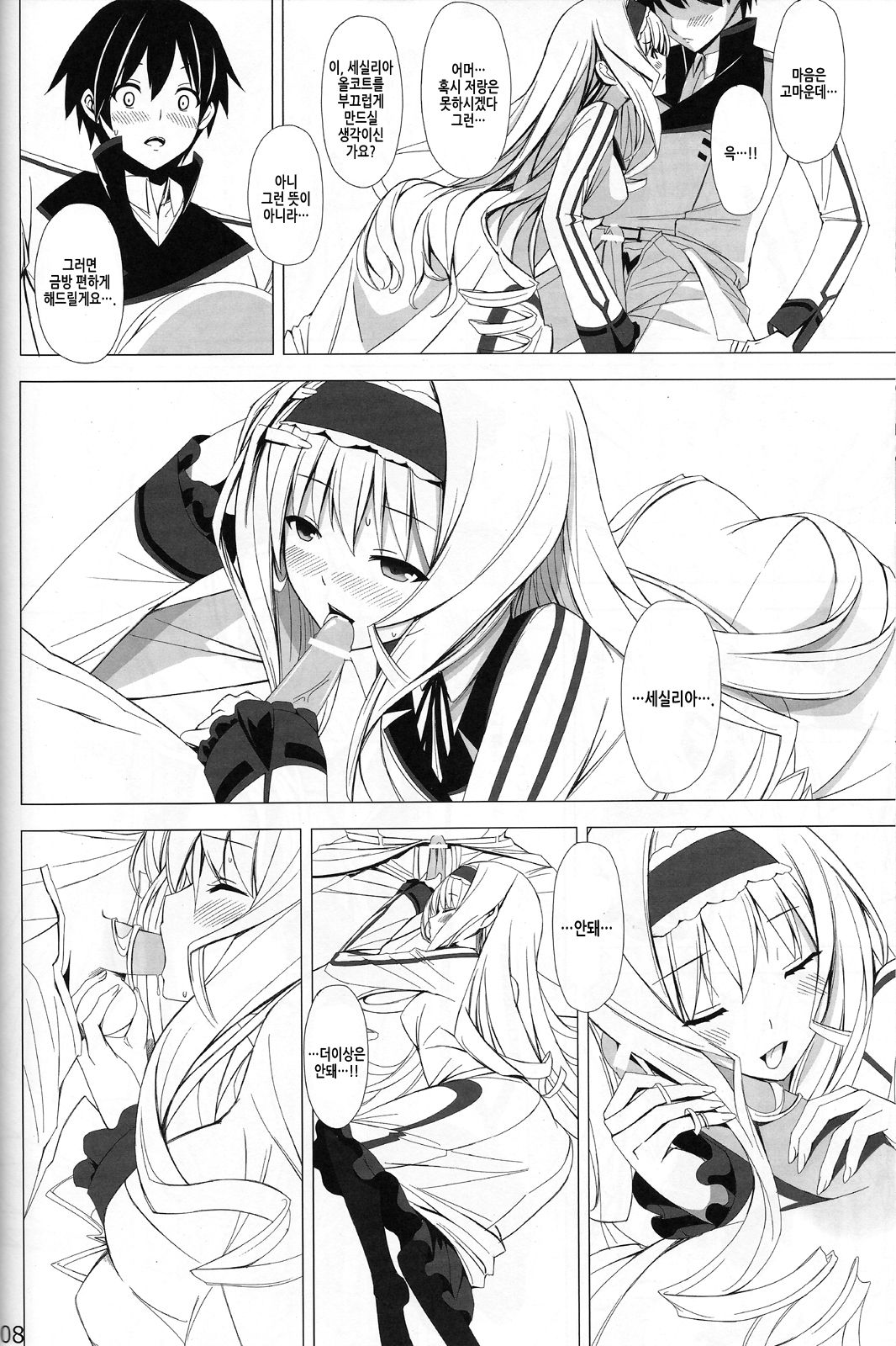 British Invasion page 7 full