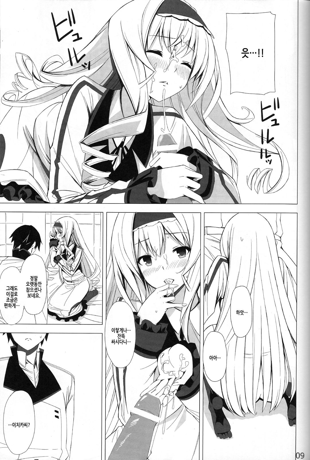 British Invasion page 8 full