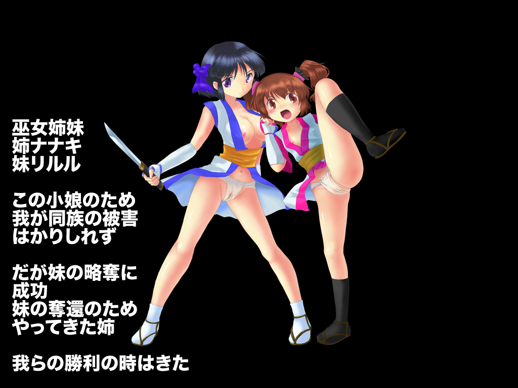 Miko Shimai Goumon Aheahe Choukyou page 3 full