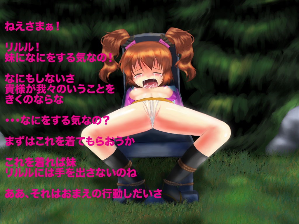 Miko Shimai Goumon Aheahe Choukyou page 5 full
