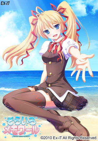 Sorairo Memoir ~Precious summer vacation!~ page 1 full