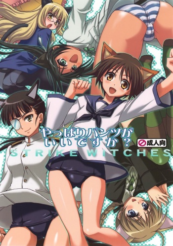 Yappari Pants Ga II Desu Ka? cover