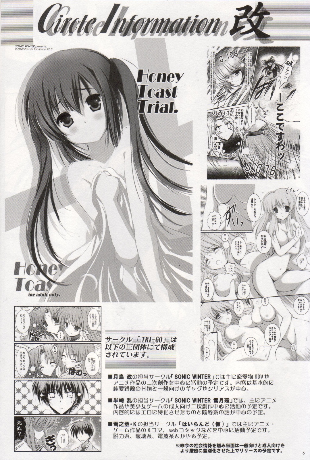 2010 nen no Marilyn page 5 full