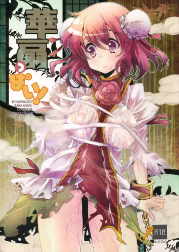 Kasenppai! cover