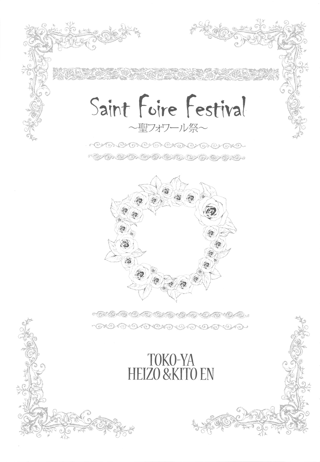 Saint Foire Festival page 3 full