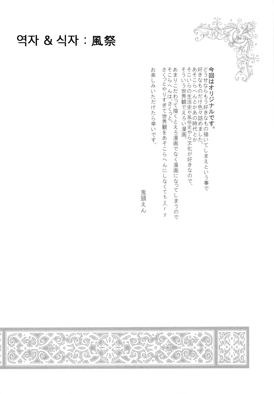 Saint Foire Festival page 4 full