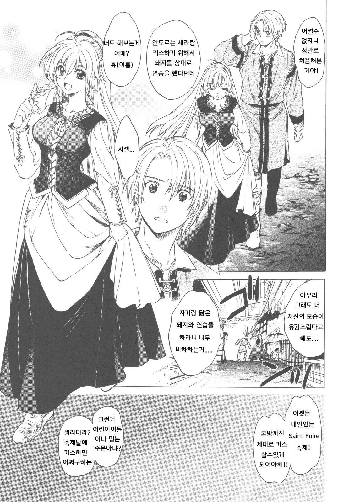 Saint Foire Festival page 7 full