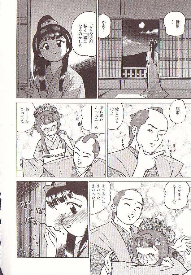 Tamaran page 10 full