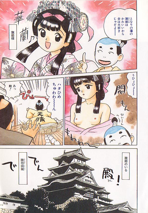 Tamaran page 7 full