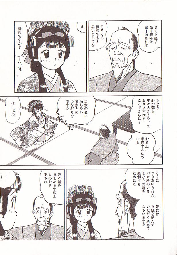 Tamaran page 9 full