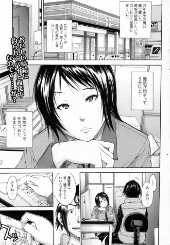 Conveni no Onna cover