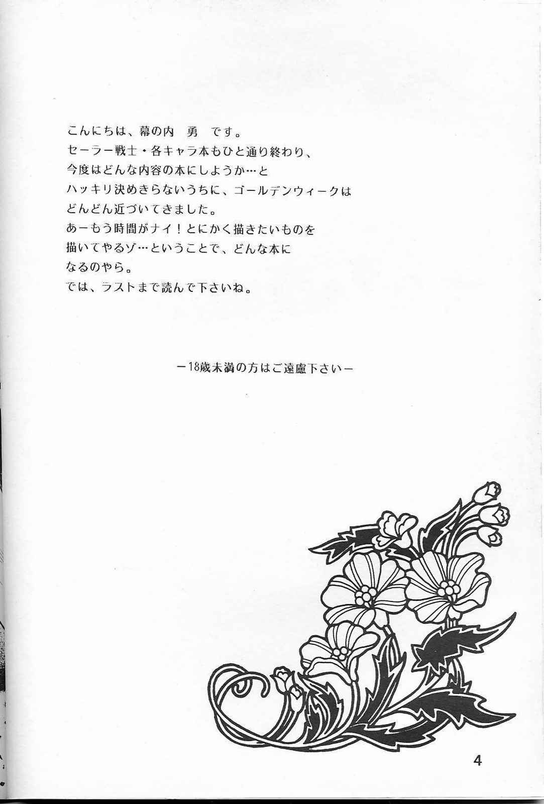Lunch Box 7 - Fairy Tale page 3 full