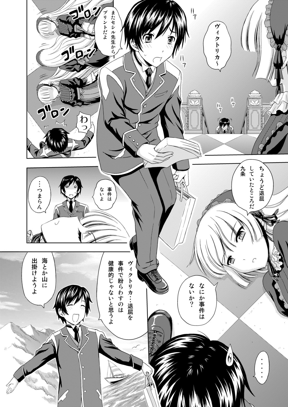 Golden fairy page 5 full