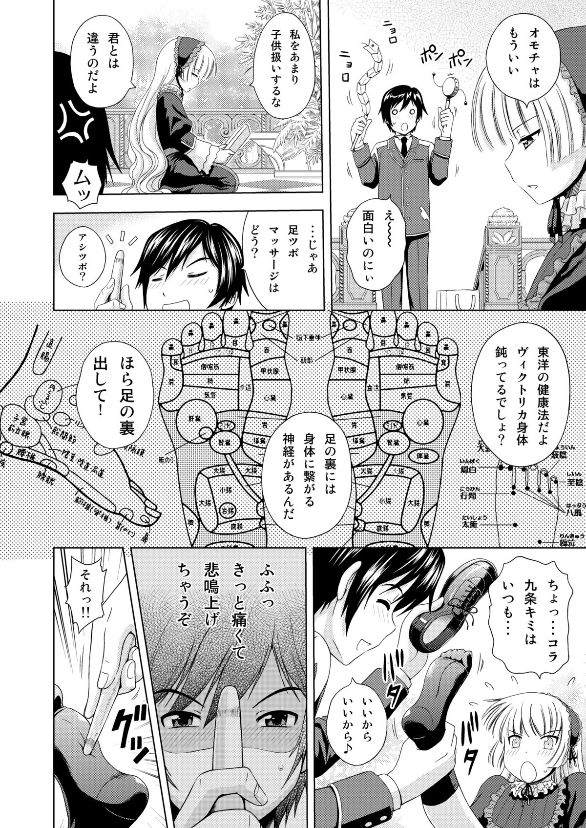 Golden fairy page 7 full