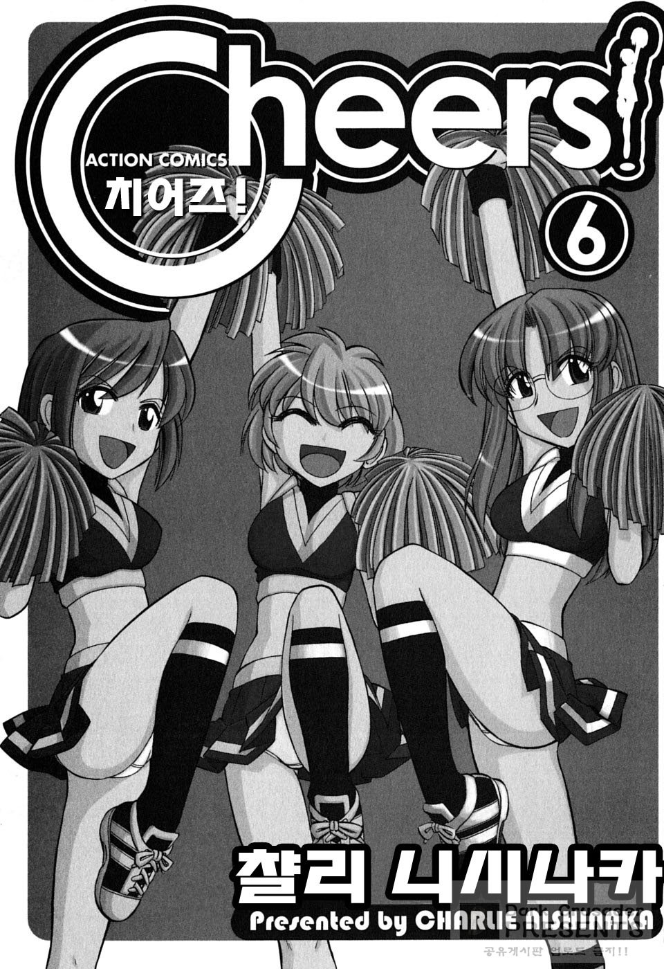 Cheers! 6 page 6 full