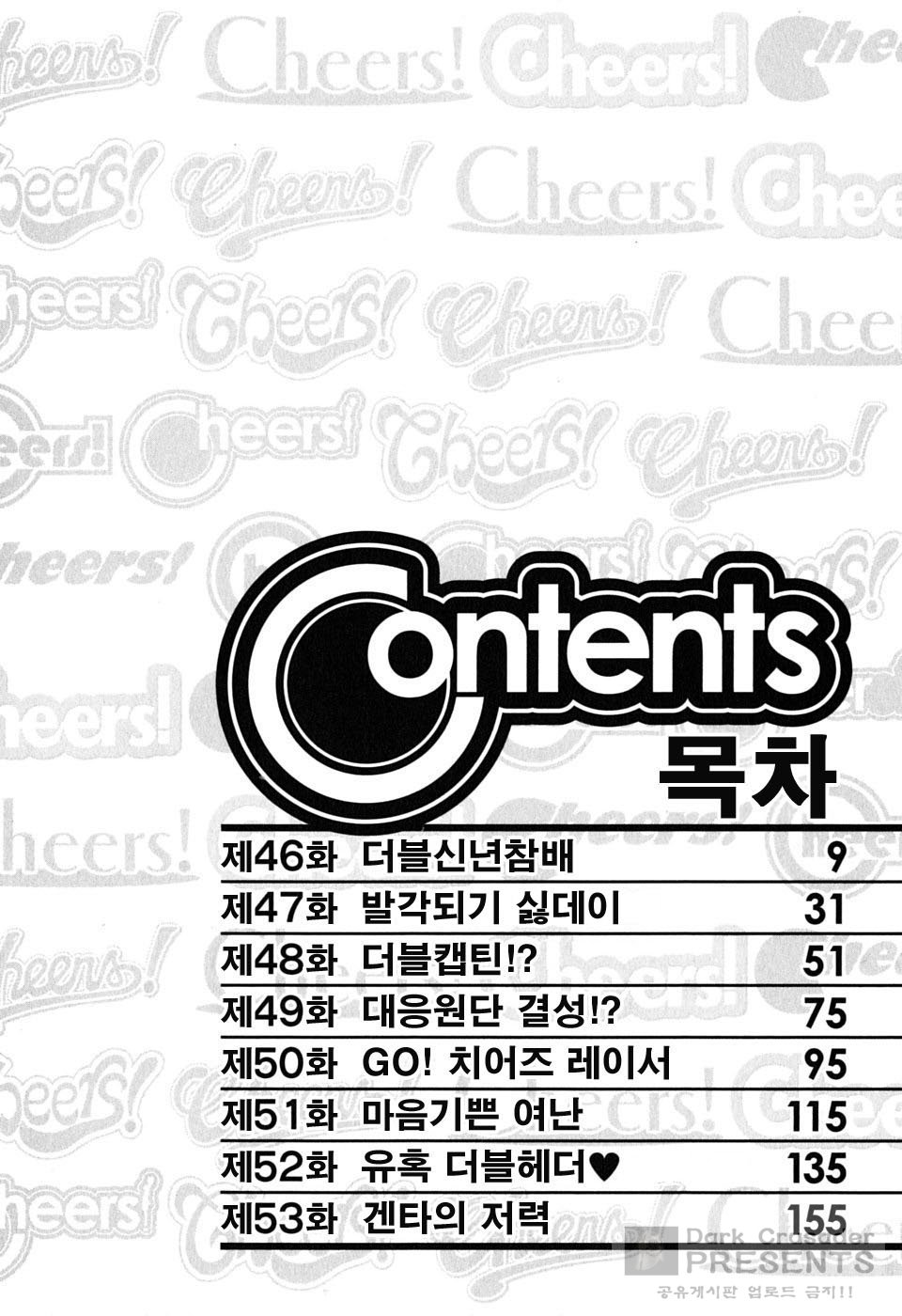 Cheers! 6 page 8 full