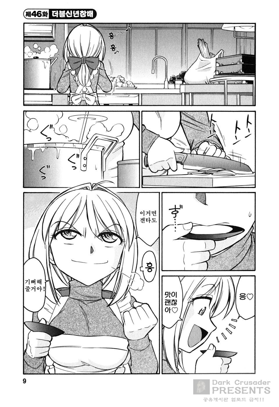 Cheers! 6 page 9 full