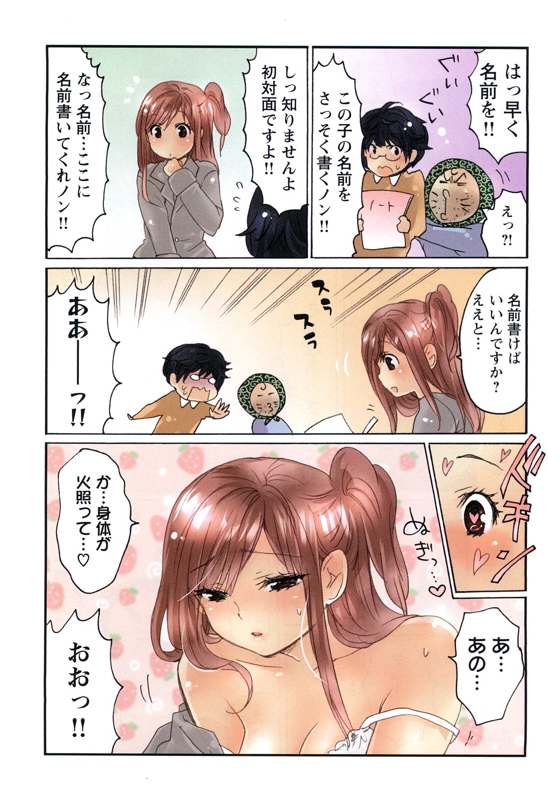 Yarechau Salesman 2 page 6 full
