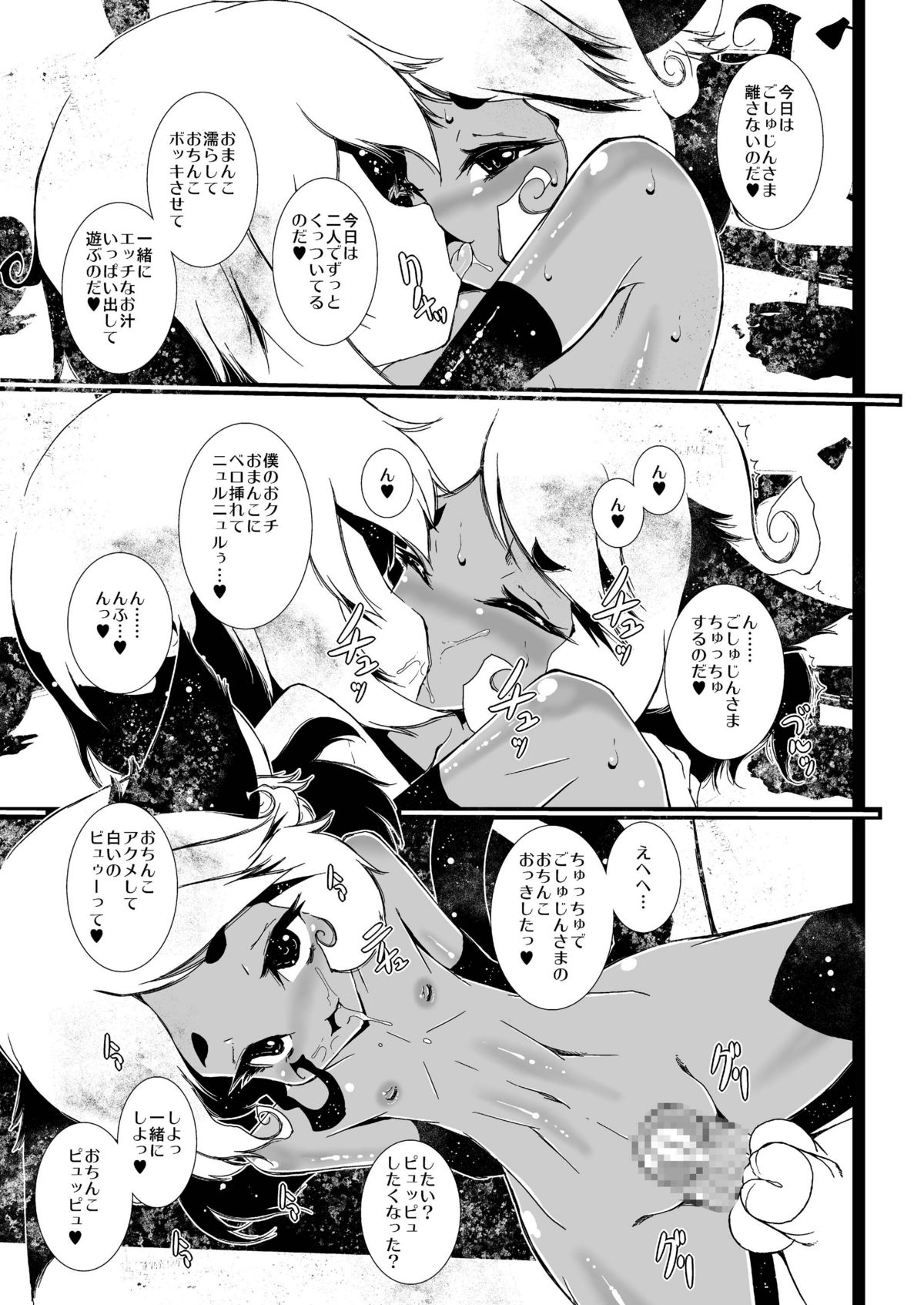 HERM page 7 full