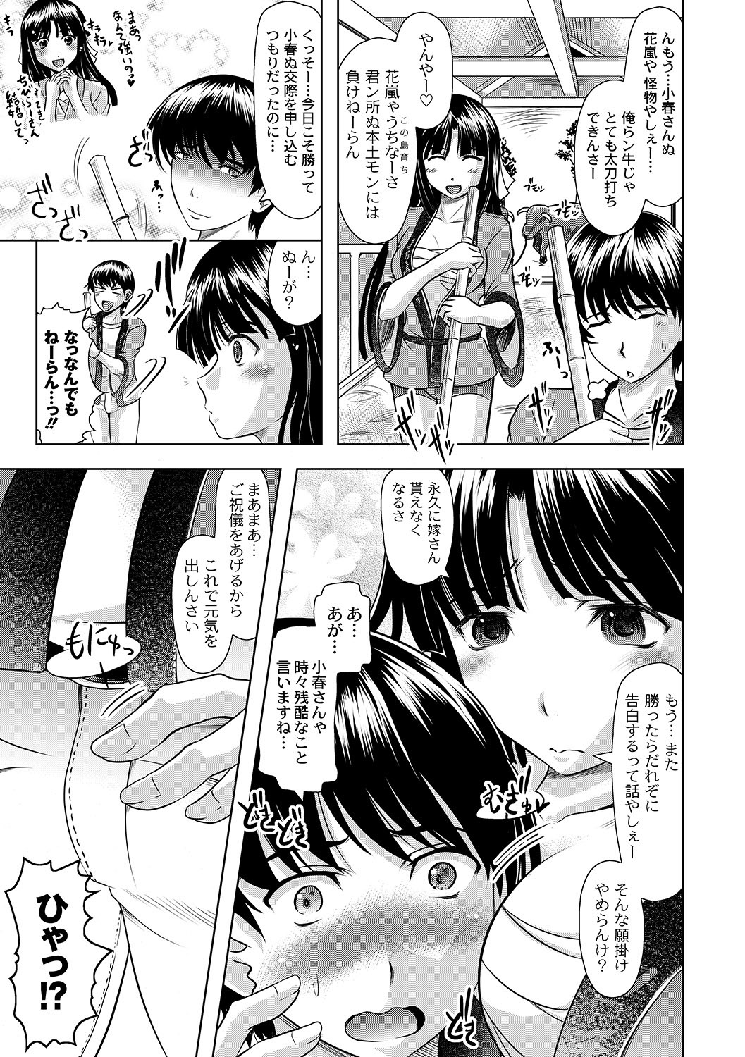 COMIC PLUM DX 05 page 6 full