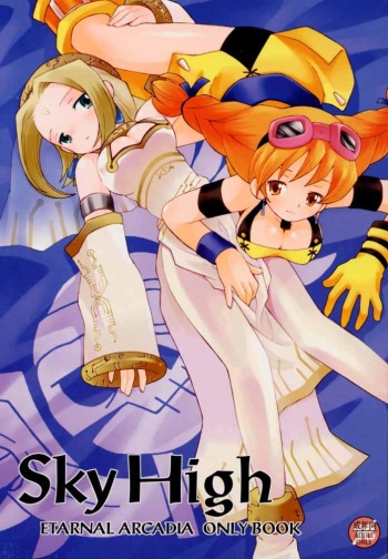 Sky High cover