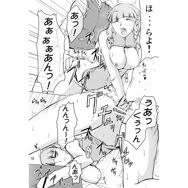 HP Keisai no Gazou Hoka CG Matome 10-nen 12-gatsu made page 2 full